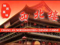 正宗大西北风味儿 – 多伦多西北楼！